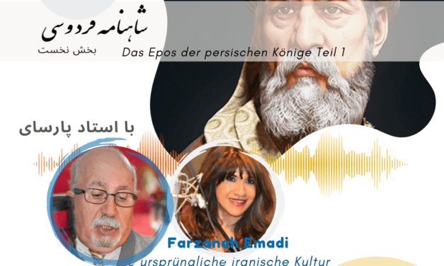 شاهنامه فردوسی بخش 1 می 2023