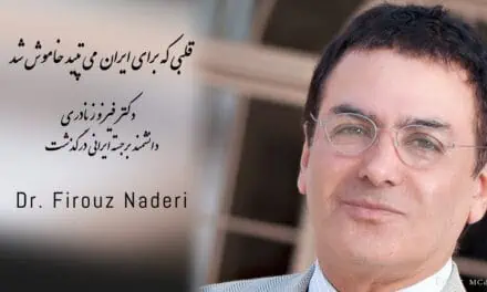 دکتر فیروز نادری دانشمند ایرانی ناسا درگذشت