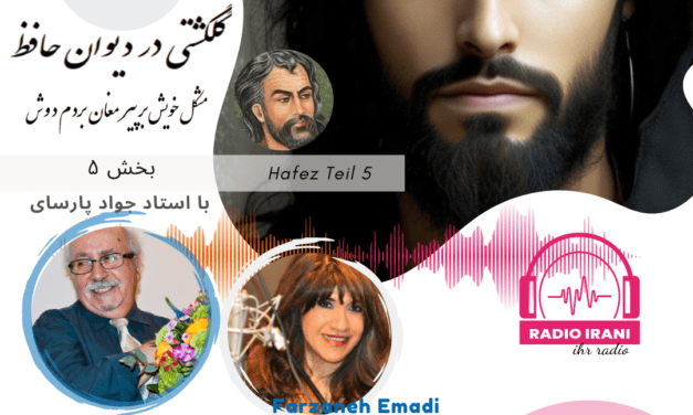 مشکل خویش برِ پیرِ مغان بردم دوش حافظ بخش ۵ مارس ۲۴•۲