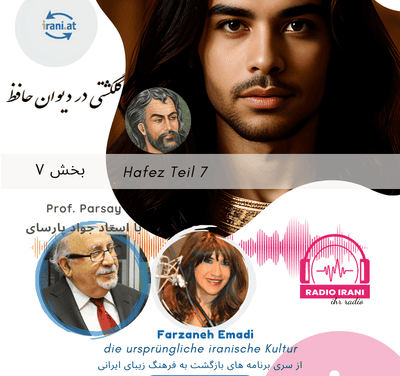 موضوع وقف، همه جهانی است حافظ بخش ۷ می ۲۴•۲
