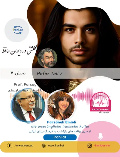 موضوع وقف، همه جهانی است حافظ بخش 7 می ۲۴•۲
