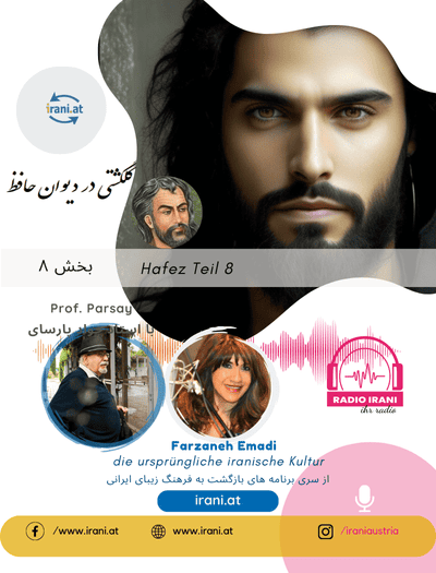 موضوع وقف، همه جهانی است حافظ بخش ۸ یونی ۲۴•۲