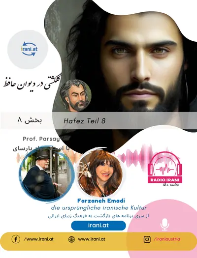 موضوع وقف، همه جهانی است حافظ بخش ۸ یونی ۲۴•۲