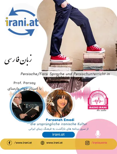 چرا باید فارسی بیاموزیم یولی ۲۰۲۴