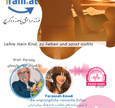 فرزند مرا عشق بیاموز و دگر هیچ برنامه آگوست ۲۰۲۴