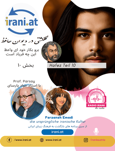 Podcaster-42 برو بکار خود ای واعظ این چه فریاد است حافظ بخش 10 نوامبر ۲۴•۲