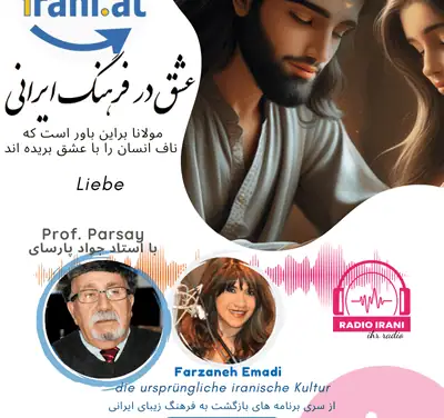عشق در فرهنگ ایرانی مارس ۲۰۲۵