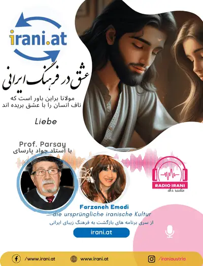 عشق در فرهنگ ایرانی مارس ۲۰۲۵