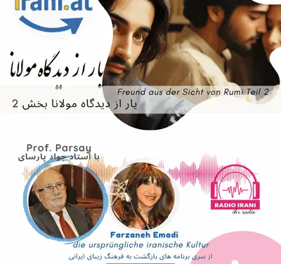 یار از نگرش مولانا بخش ۲ می ۲۰۲۵