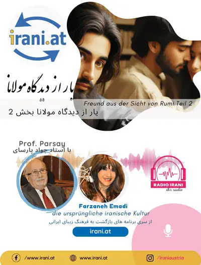یار از نگرش مولانا بخش ۲ می ۲۰۲۵
