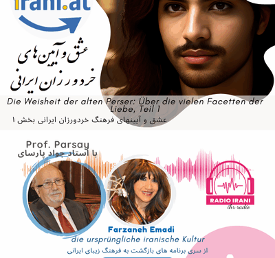 عشق و آیینهای فرهنگ خردورزان ایرانی  بخش ۱ یونی ۲۰۲۵