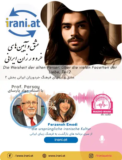 عشق و آیینهای فرهنگ خردورزان ایرانی  بخش ۲ یولی ۲۰۲۵