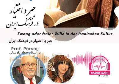 جبر یا اختیار دینی در فرهنگ ایران