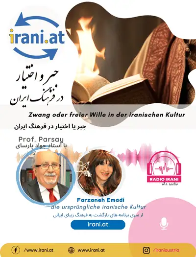  جبر یا اختیار دینی در فرهنگ ایران آگوست ۲۰۲۵