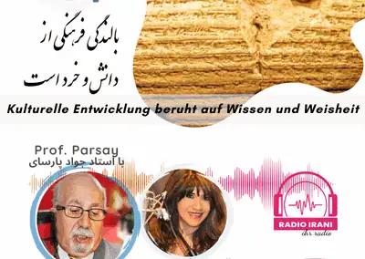 بالندگی فرهنگی از دانش و خرد است بخش ۱ سپتامبر ۲۰۲۵