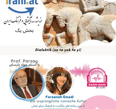 اندیشۀ سه تا یکتایی (دیالکتیکی) و فرهنگ ایران بخش ۱ دسامبر ۲۰۲۵