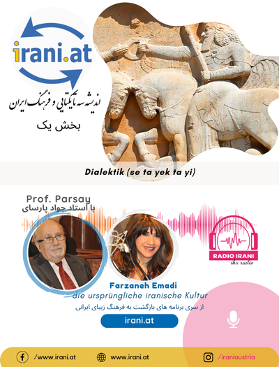 اندیشۀ سه تا یکتایی (دیالکتیکی) و فرهنگ ایران بخش ۱ دسامبر ۲۰۲۵