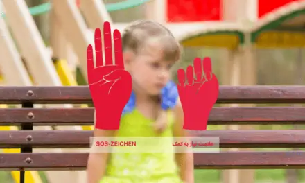 دختر شش‌ساله با علامت اس او اس از ربوده‌شدن در وین جلوگیری کرد