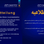 اطلاعیه درباره گردهمایی‌های ایرانیان در وین