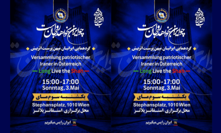 گردهمایی ایرانیان میهن‌پرست اتریش یکشنبه ۳ می ۲۰۲۶ در وین
