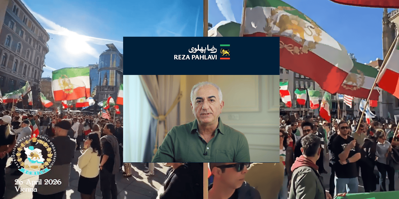 گزیده‌ای از سخنرانی شاهزاده رضا پهلوی خطاب به آلمان — مراسم وین، ۲۶.۰۴.۲۰۲۶