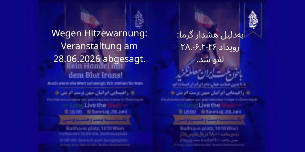 راهپیمایی ایرانیان میهن پرست اتریش در وین ۲۸.۰۶.۲۰۲۶