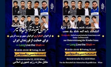 فراخوان فوری ایرانیان میهن‌پرست اتریش برای حمایت از فرزندان ایران روز جمعه، ۳۱ یولی ۲۰۲۶