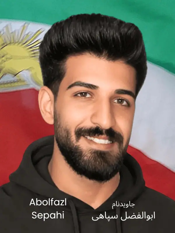 پسر ایران، جاوید نام ابوالفضل سپاهی