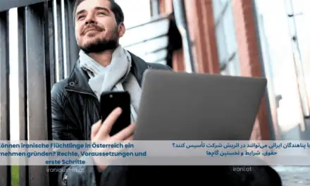 آیا پناهندگان ایرانی می‌توانند در اتریش شرکت تأسیس کنند؟ حقوق، شرایط و نخستین گام‌ها