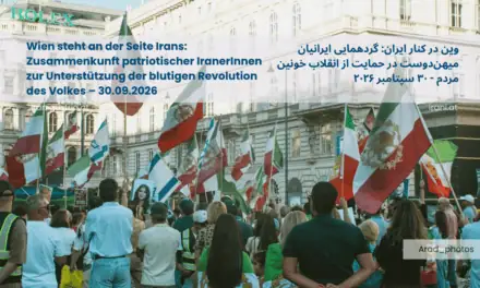 وین در کنار ایران: گردهمایی ایرانیان میهن‌دوست در حمایت از انقلاب خونین مردم – ۳۰ آگوست ۲۰۲۶
