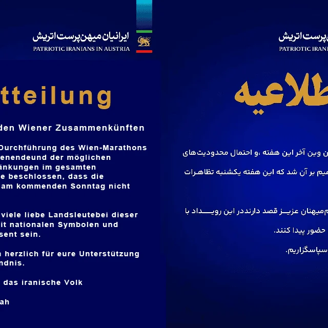سایت و مجله ایرانیان در اتریش   Die iranische Community in Österreich