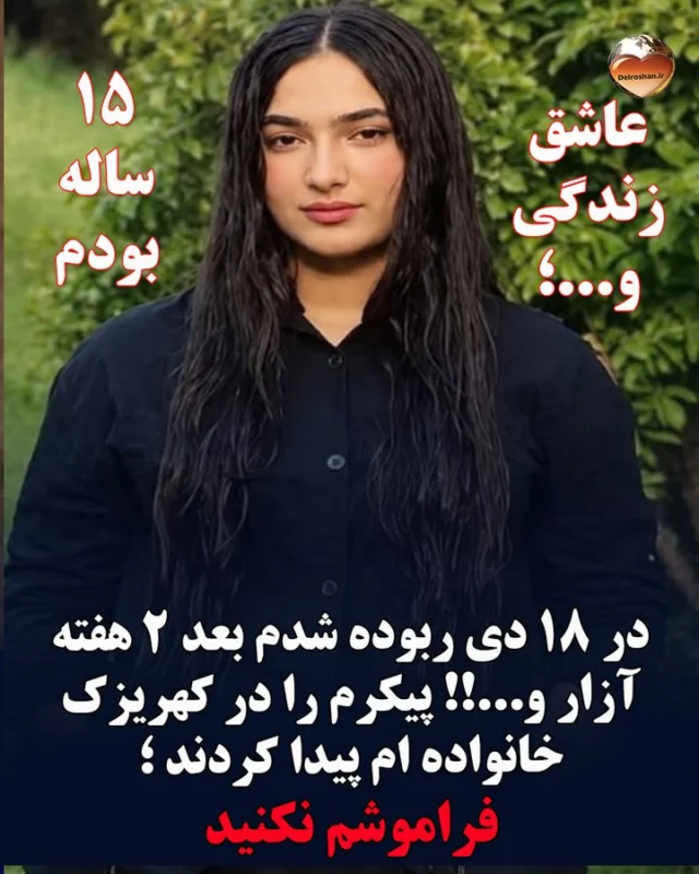 Am 8. Jänner 2026 wurde ich während einer Demonstration für Freiheit entführt. Nach zwei Wochen voller Misshandlungen und Folter fand meine Familie meinen Leichnam im Gefängnis Kahrizak im Iran. Ich war 15 Jahre alt.