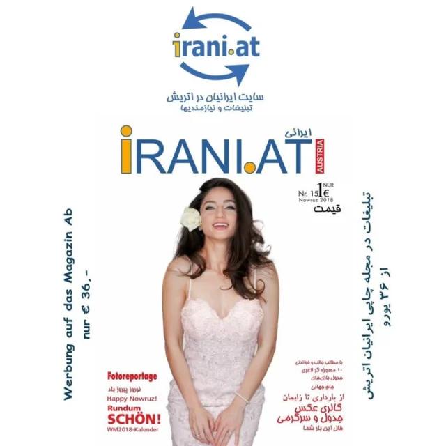 irani.at - Printmagazin ist in folgendepersischen Geschäften, Restaurants und -Supermärkten erhältlich:
مجله  ایرانی  مخصوص نوروز در مکانهای زیر در دسترس شما عزیزان می باشد
Super NIKI (1020 Wien, Lassallestrasse 6)
Apameh Wien, Café & Konditorei (1050 Wien, Reinprechtsdorfer Str. 10)
Nima Foods 1060, Gumpendorfer Str. 135
Restaurant Pasargad (1070 Wien Seidengasse 44)
Restaurant Caspien (1070 Wien Zieglergasse 18)
Parsnet (1070 Wien, Lerchenfelder Straße 131-133)
Raman Markt (1070 Wien, Lerchenfelder Straße 131-133)
Café Restaurant Hafes (1070 Wien, Kaiserstraße 98)
Parsviedeo, Sarafi Pars (1070 Wien, Seidengasse 45)
Restaurant Hatam (1090 Wien, Währingerstrasse 64)
Super NIKI (1100 Wien, Gudrunstr. 176)
Super NIKI (1200 Wien, Burghardtgasse 14)
Frisör & Nagelstudio Salon Queen (1200 Wien, Wallensteinplatz 7
)
Autoservicecenter Happy Car (1210 Wien, Brünner Str 64)
