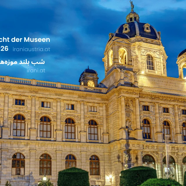 سایت و مجله ایرانیان در اتریش   Die iranische Community in Österreich