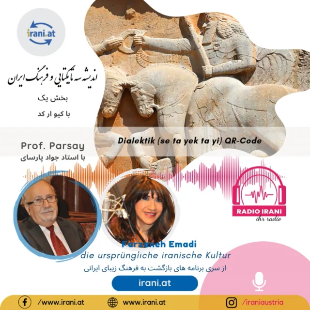 اندیشۀ سه تا یکتایی (دیالکتیکی) و فرهنگ ایران بخش ۱ دسامبر ۲۰۲۵
با استاد جواد پارسای
Dialektik (se ta yek ta yi)
در سایت ایرانیان اتریش، بخش رادیو ایرانی اتریش گوش بدهید...
#رادیو_ایرانی_اتریش
#سایت_ایرانیان_اتریش
irani.at
iraniaustria.at#
#ایران