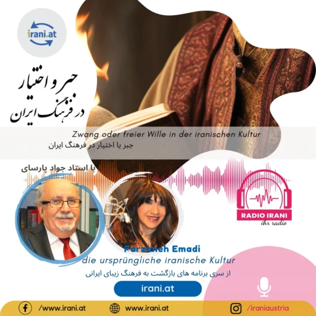 جبر یا اختیار دینی در فرهنگ ایران آگوست ۲۰۲۵
با استاد جواد پارسای
در سایت ایرانیان اتریش، بخش رادیو ایرانی اتریش گوش بدهید...
#رادیو_ایرانی_اتریش
#سایت_ایرانیان_اتریش
irani.at
iraniaustria.at#
#ایران