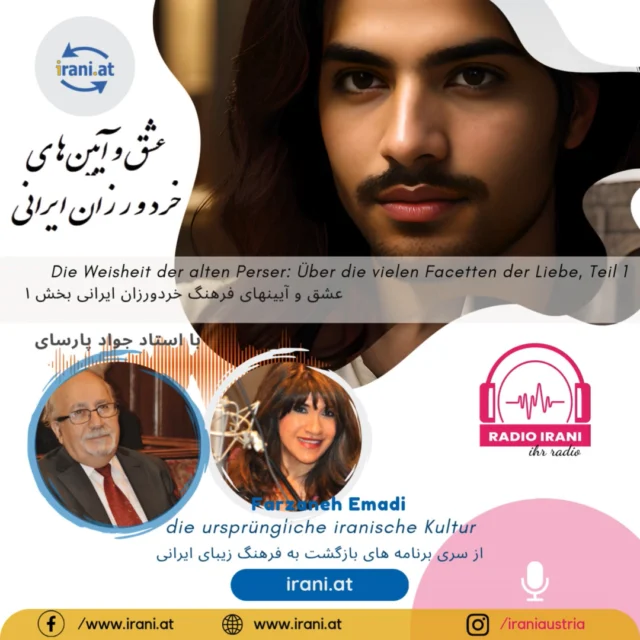 عشق و آیینهای فرهنگ خردورزان ایرانی بخش ۱ یونی ۲۰۲۵
با استاد جواد پارسای
در سایت ایرانیان اتریش گوش بدهید...
#رادیو_ایرانی_اتریش
#سایت_ایرانیان_اتریش
irani.at
iraniaustria.at#
#ایران
3 Wo.