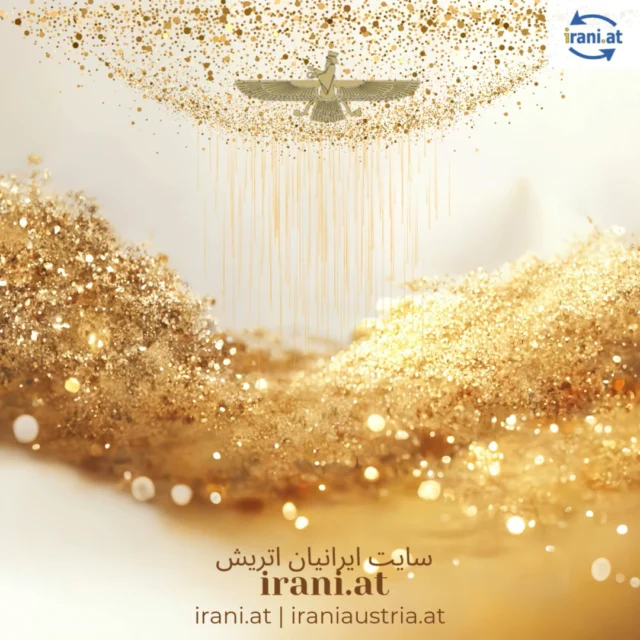 #Happy_New_Year_2025
Mögen Glück und Gesundheit in diesem Neuen Jahr Ihr treuer Begleiter sein. #Frohes_Neues_Jahr!
سال نو میلادی بر دوستان شاد باد
#سایت_ایرانیان_اتریش
irani.at
#IRANISCH_ÖSTERREICHISCHE _COMMUNITY